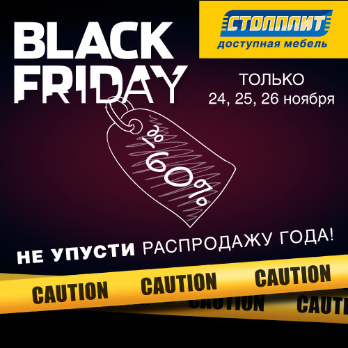 Баннер-соц-BlackFriday_11_2016.jpg Баннер-соц-BlackFriday_11_2016.jpg