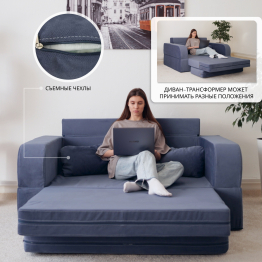 Бескаркасный диван-кровать Мико 1600*1000 мм