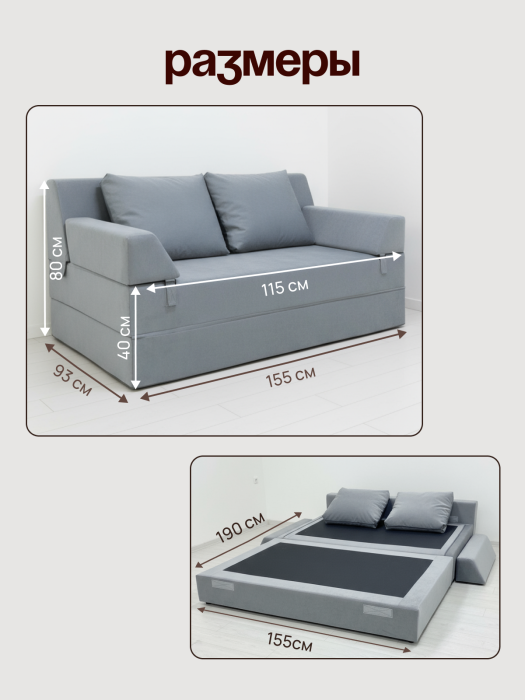 Детские диваны, Бескаркасный диван кровать раскладной прямой, Форд Мини
