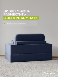 Бескаркасный диван-кровать МиКо