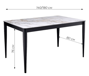 Стол Kenner KS1400 раздвижной, керамика