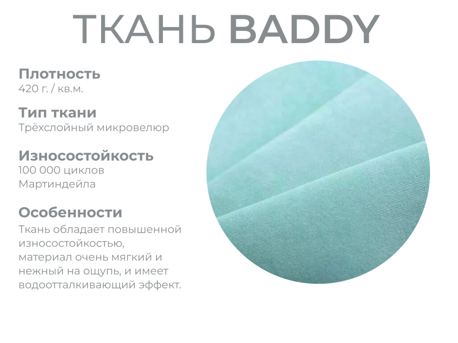 Диваны угловые в гостиную, Модульный диван Майами-3,микровелюр,антивандальная и водостойкая ткань,венеция