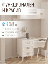 Стол Валенсия письменный (1100х600х750) золото