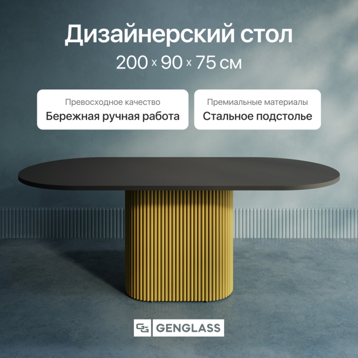 Обеденные столы, Стол овальный обеденный с металлическим золотым подстольем 200*90*75