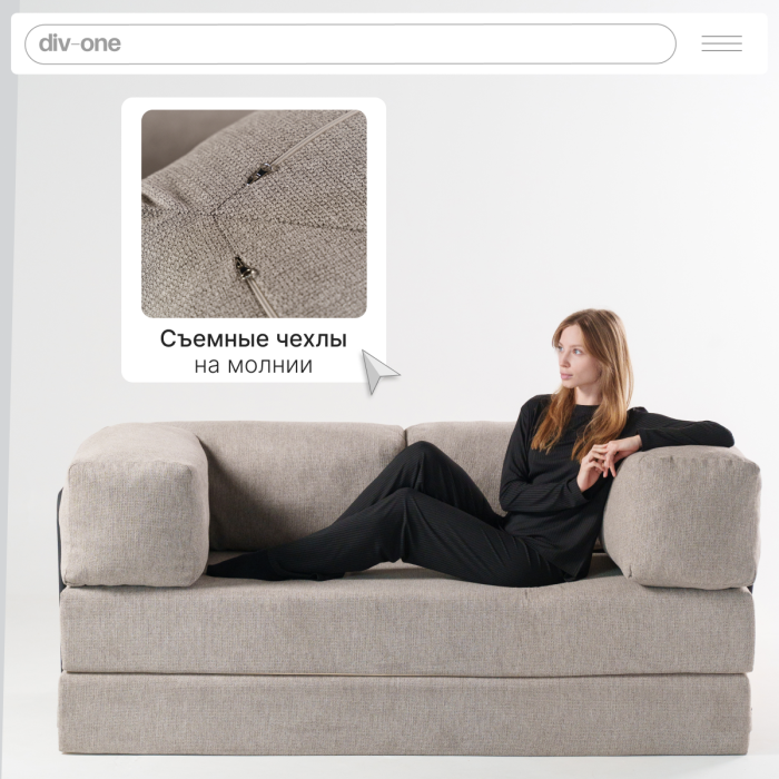 Детские диваны, Бескаркасный диван-кровать Реймонд 1900*950мм