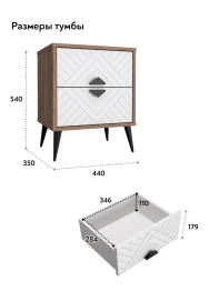 Тумба прикроватная Астрид АР-04