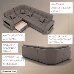 Угловой диван Майами-3 ППУ, велюр