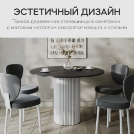 Стол круглый обеденный с белым металлическим подстольем TRUBIS Wood L 100