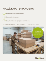 Бескаркасный диван-кровать Клиффорд Мини, спальное место 1550*1900 мм велюр