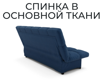 Прямой диван Финка,книжка,велюр