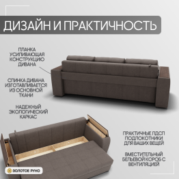 Прямой диван Сенатор-1 ППУ, велюр