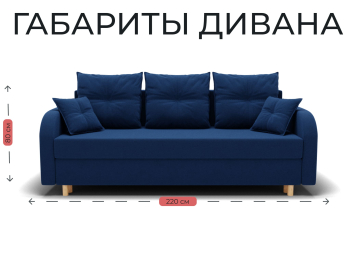 Прямой диван Генри,еврокнижка,велюр