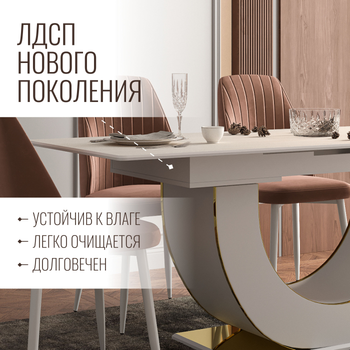 Обеденные столы, Стол Монако, столешница МДФ (1600/2000х900х820) золото