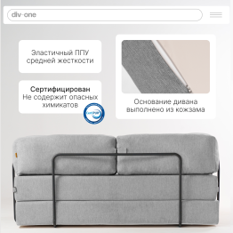 Бескаркасный диван-кровать Реймонд 1900*950мм