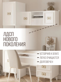 Шкаф Валенсия навесной 110х35х40 см золото