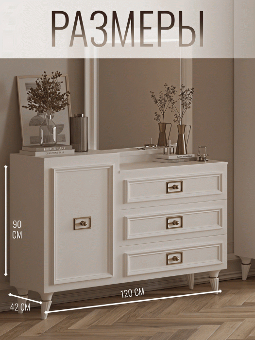 Комоды, Комод Валенсия 120х42x90 см золото