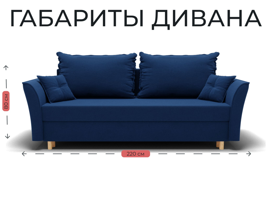 Диваны еврокнижки, Прямой диван Наоми,еврокнижка,велюр