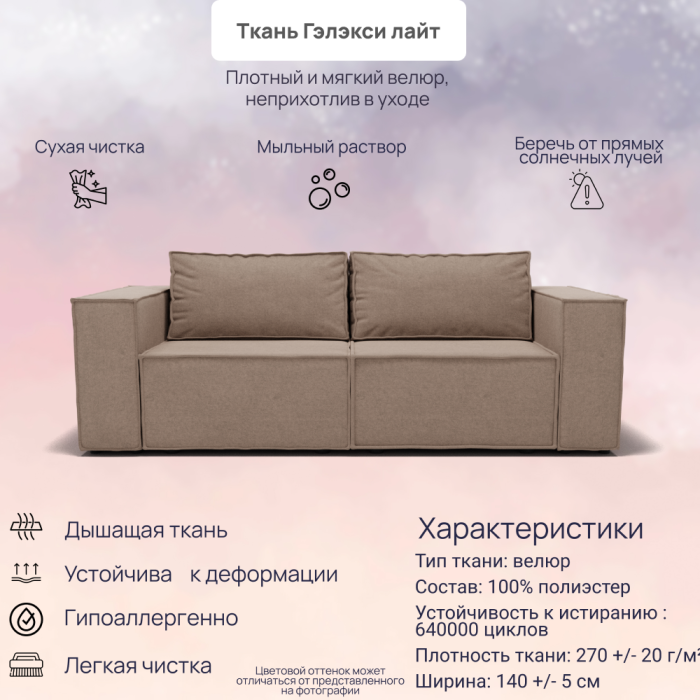 Диваны с ящиком для белья, Прямой диван Рашт ППУ, велюр