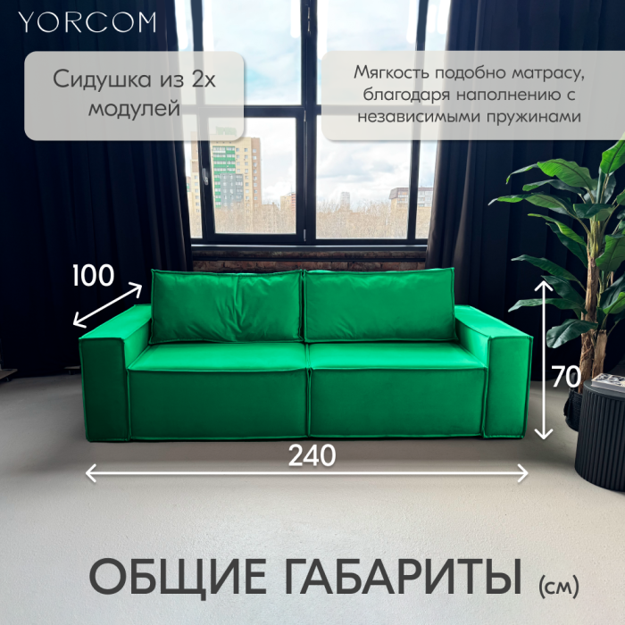 Дизайнерские диваны для гостиной, Диван-кровать Тори