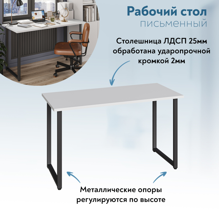Прямые, Стол письменный С-600