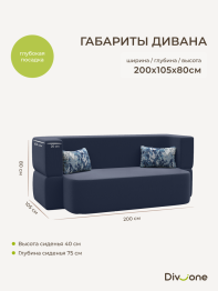 Бескаркасный диван-кровать "Дадли ЛАЙТ" 1950*1050мм. велюр