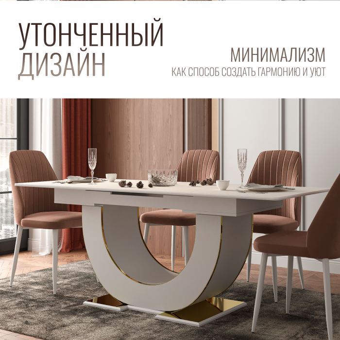 Обеденные столы, Стол Монако, столешница МДФ (1600/2000х900х820) золото