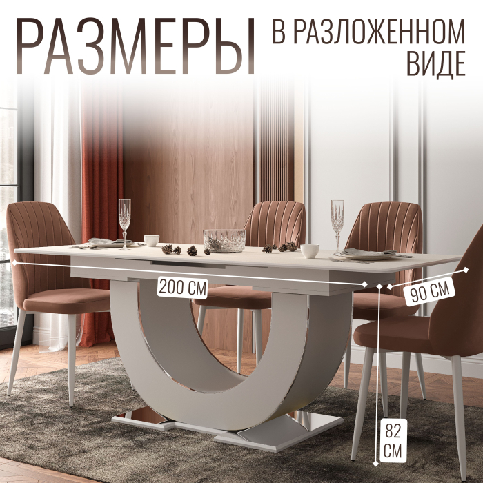 Обеденные столы, Стол Монако, столешница МДФ (1600/2000х900х820) серебро