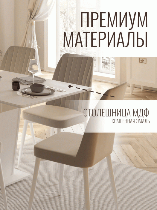 Обеденные столы, Стол Валенсия обеденный раскладной (1200/1600х800х810)