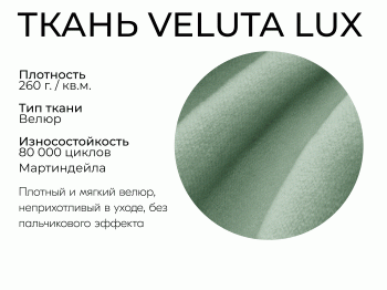 Модульный диван Майами 1,венеция,велюр