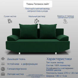 Прямой диван Сити ППУ, велюр