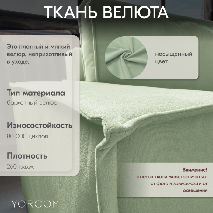 Дизайнерские диваны для гостиной, Диван-кровать Тори