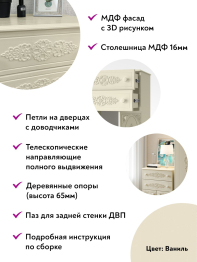 Комод Ассоль АС-63