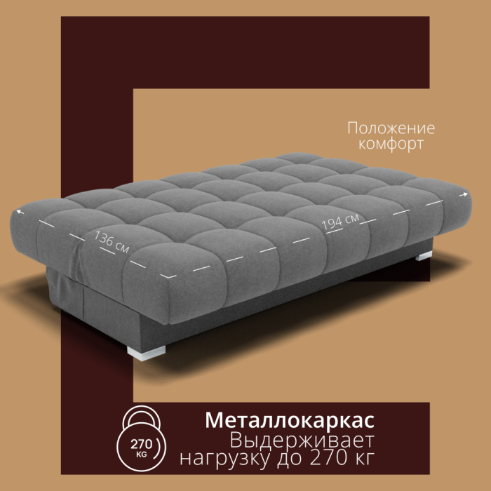 Диваны прямые, Прямой диван Фиеста-1, НПБ, Квест