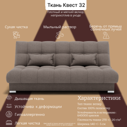 Прямой диван Фиеста-1, НПБ, Квест