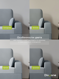 Бескаркасный диван-кровать МиКо