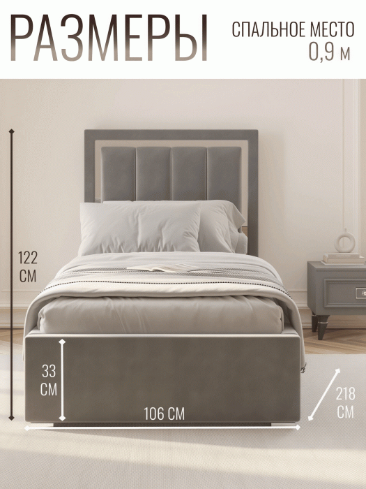 Мягкая кровать, Кровать Валенсия односпальная с ПМ 90х200 см велюр, серебро