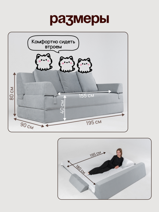 Детские диваны, Бескаркасный диван-кровать раскладной прямой Форд