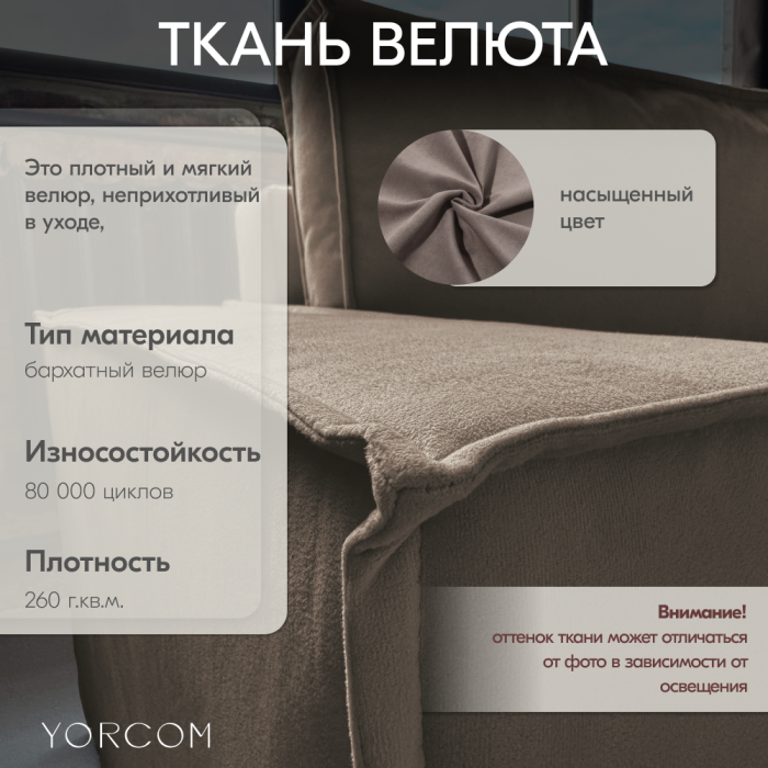 Дизайнерские диваны для гостиной, Диван-кровать Тори