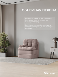 Бескаркасное кресло-кровать Клиффорд 900*950мм  велюр