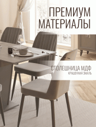 Стол Валенсия обеденный раскладной (1200/1600х800х810)