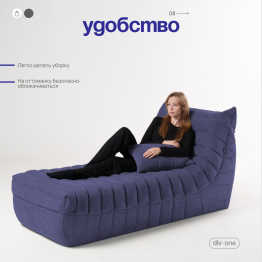 Бескаркасный диван Говард, велюр