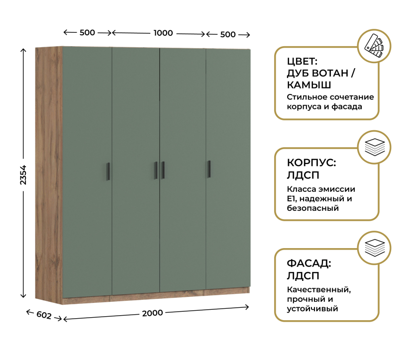 Для одежды, Шкаф четырехдверный Макс 2000 мм, вариант №4 (ЛДСП, корпус дуб вотан)