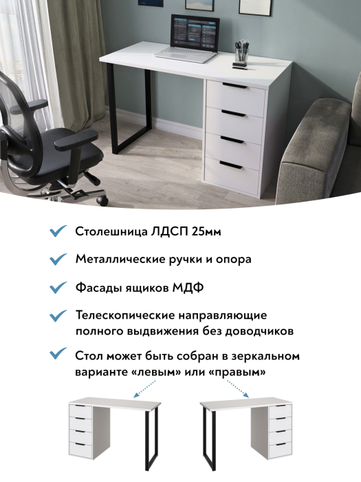 Прямые, Стол письменный С-400