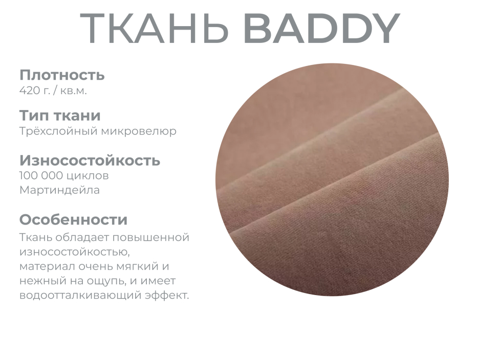 Диваны угловые в гостиную, Модульный диван Майами-3,микровелюр,антивандальная и водостойкая ткань,венеция