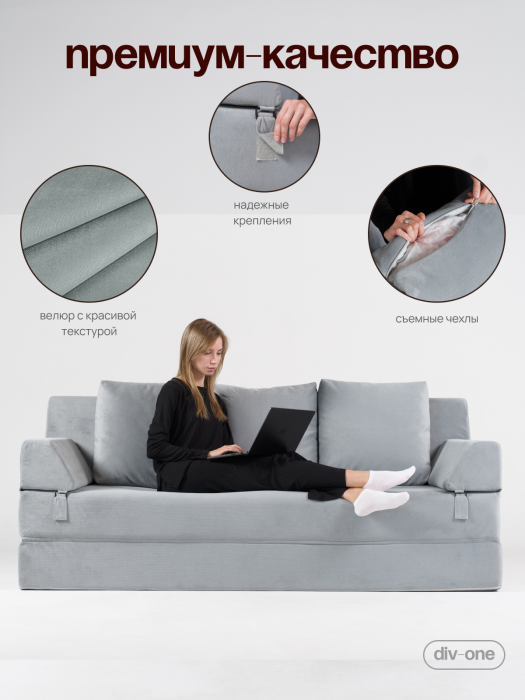 Детские диваны, Бескаркасный диван-кровать раскладной прямой Форд