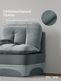 Бескаркасное кресло-кровать Клиффорд 900*950мм  велюр