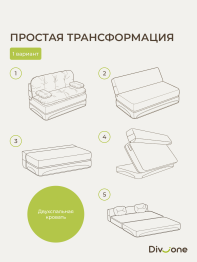 Бескаркасный набор мебели Клиффорд Мини диван и кресло