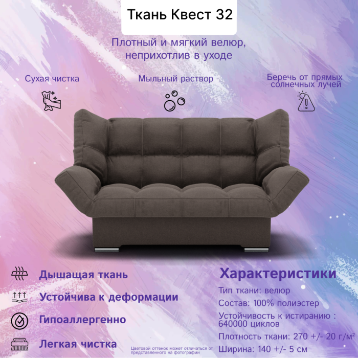 Диваны кровати со спальным местом, Прямой диван Клик-кляк, ППУ, Квест