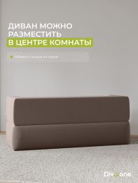 Бескаркасный диван-кровать "Дадли ЛАЙТ" 1950*1050мм. велюр