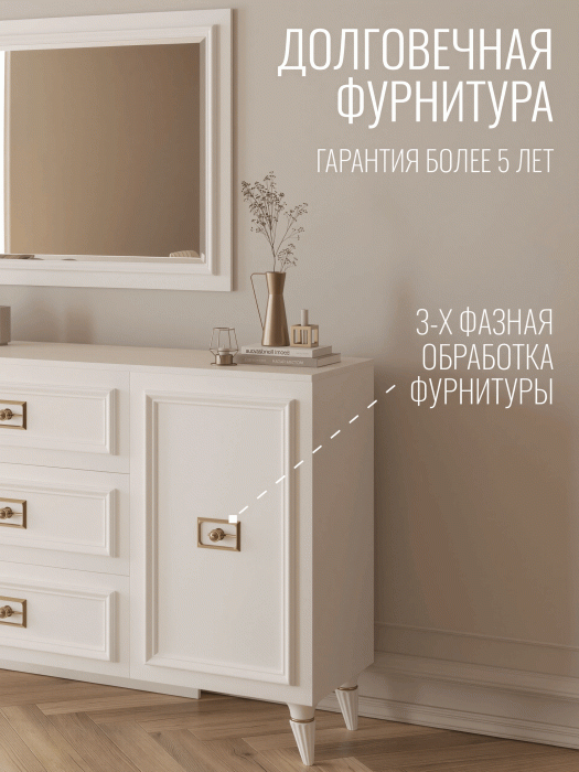 Комоды, Комод Валенсия 160х45x90 см